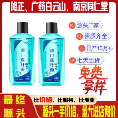 ウレアリス菌マウスウォッシュ 口腔洗浄ケア 口臭ケアマウスウォッシュ 220ml 男女兼用 歯肉ケア