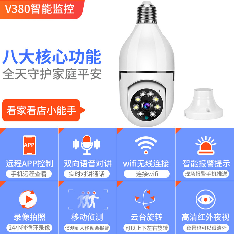 Cámara de Vigilancia tipo Foco v380pro de ABS para Interior