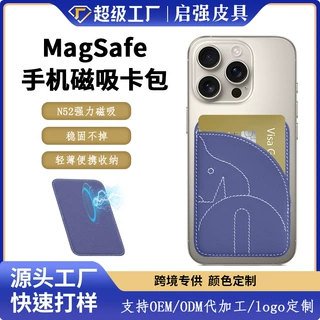 跨境热销纯色磁吸卡包适配苹果全系列手机 N52 强力磁稳固不掉多