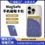 苹果热销稳固跨境卡包
