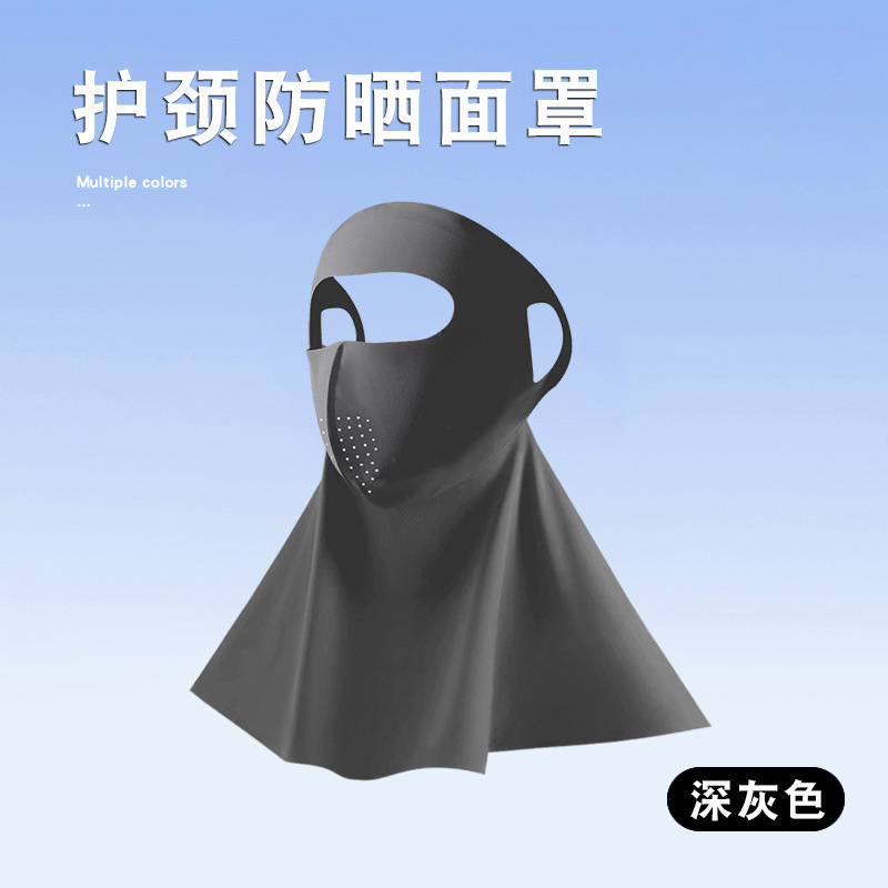2025春夏薄款UPF500+冰丝防晒口罩狐型加大冰感透气护眼角7A抑菌|undefined
