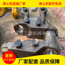山推/移山/宣工推土机油链链轨节合件 锻打工艺