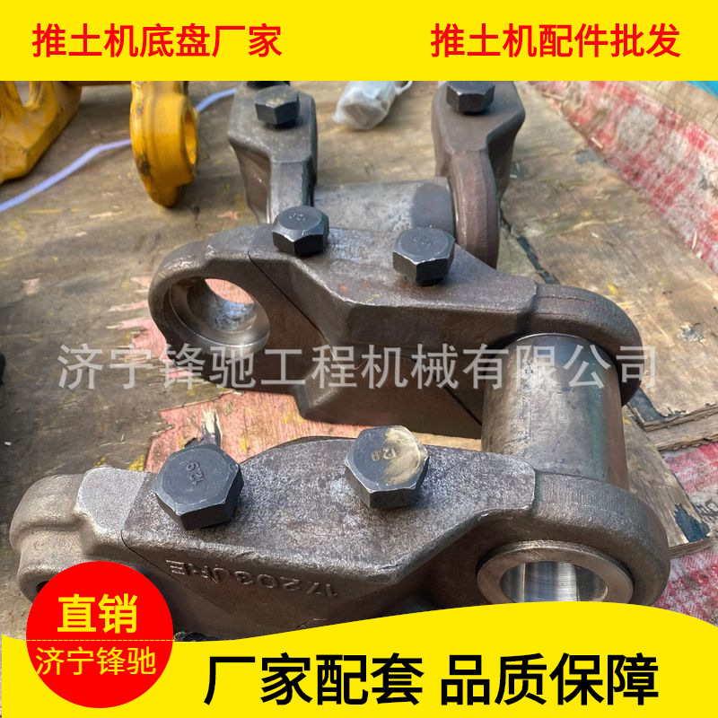 山推/移山/宣工推土机油链链轨节合件 锻打工艺