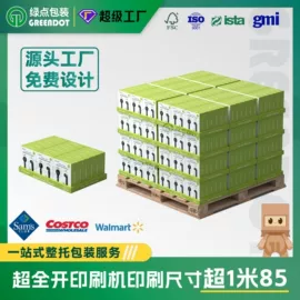 包装产品定制;纸盒;木托盘