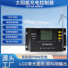 MPPT太阳能控制器全自动通用型12V24V36V48V蓄锂电池光伏板充电器