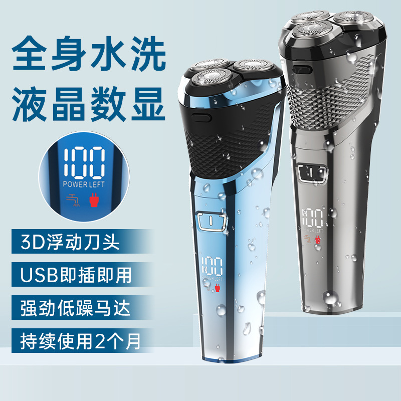 Cross-border Electric Shaver Men's Household LCD Digital Display Razor Whole Body Washing Dry and Wet Dual-purpose Bearer Knife
