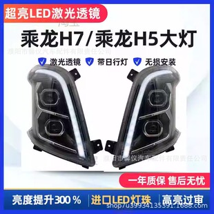 ��������H7�������LED�p͸�R���П�����H5��M3ǰ�մ��ԭ�S���