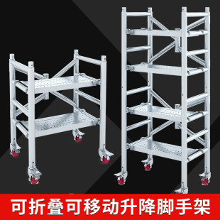 Scaffolding Manufacturer Direct Sales Folding Lifting Mobile Platform Portable Wheel Decoration Horse Stool Thickened Engineering Steel Pipe
