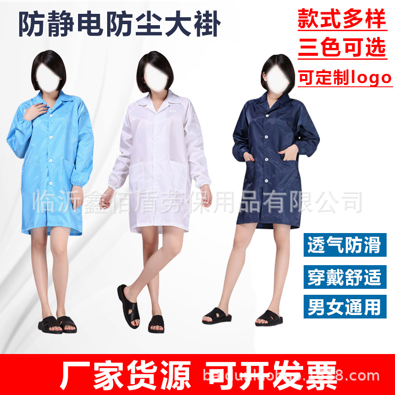 厂家货源防静电大褂蓝白条纹长袖静电服男女通用食品医药无尘工服