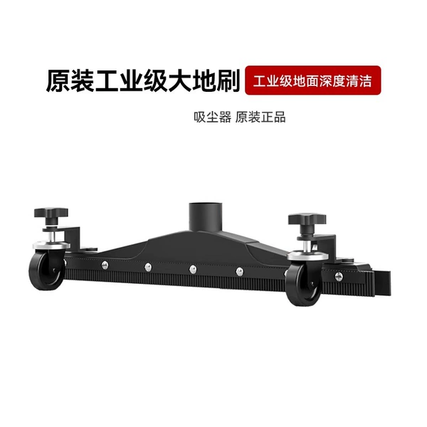 580MM front floor brush 70L-100L