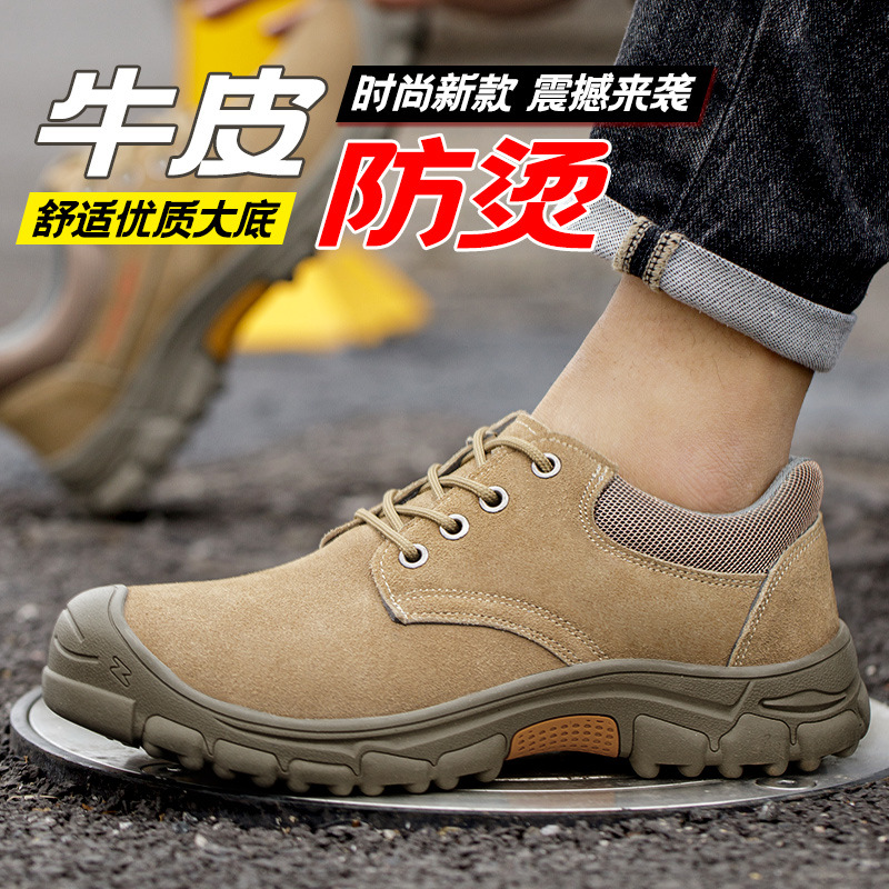 劳保鞋男电焊防烫防砸防刺穿耐磨工作鞋男防滑安全鞋钢包头防护鞋