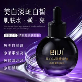 液态精华;化妆水爽肤水;面霜