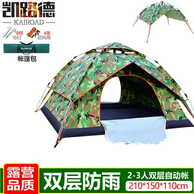 Avtomobil dam çadırları – Set, Thickened, Rainproof, Wholesale - advanced-quality-double-layer-tent-for-2-people-camouflage-single-tent