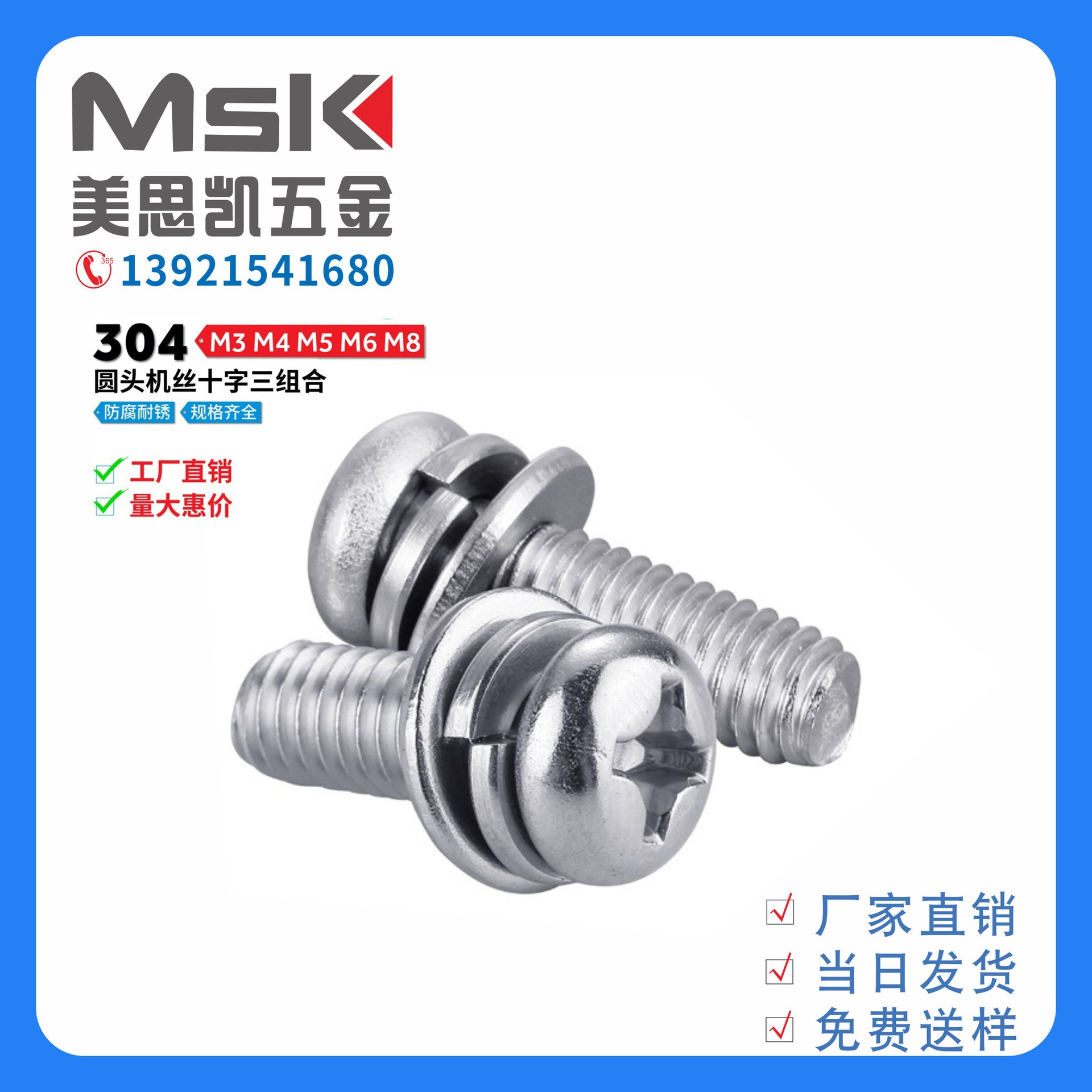 现货供应304/316美制十字圆头盘头平垫二组合螺钉4#6#8#10#12#1/4