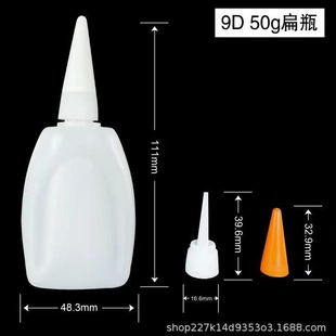 ̨�ݏS��502�������ƿ 50�˼����ƿ 50g�zƿ  �zˮƿ 50ml