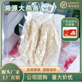 溯源码燕条 印尼大燕条批发 现货溯源码燕窝 干净度高足干燕条