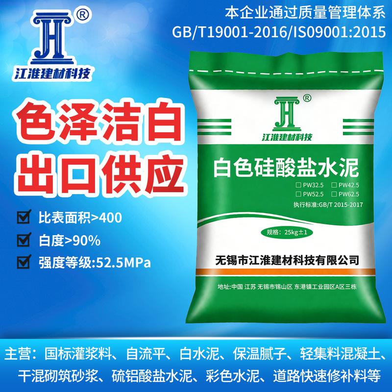 Customized White Portland Cement for Construction, Various Types of Ordinary Anti-Sulfate Black Cement