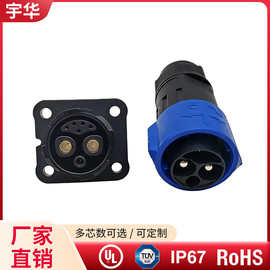 源头工厂 M25快锁2+1+5P60A方型防水连接器 多芯可选