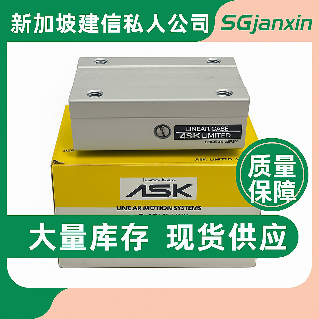 日本进口ASK直线运动L-5-6-8-10-12-16-20-25-30-40-50-60VUU轴承