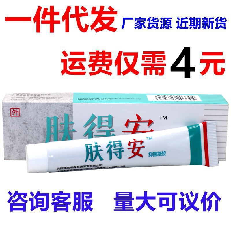康氏皮膚得安ゲル剤新皮膚得安ゲル剤皮膚得安クリーム20g|undefined