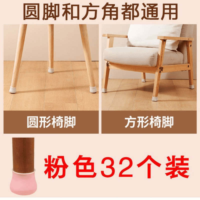 桌椅脚保护套桌子座椅硅胶脚套耐磨防滑茶几静音椅子套万能通用型|undefined