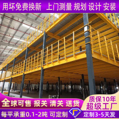ロフトプラットフォーム棚取り外し可能な鋼構造構築設計I型鋼倉庫棚無料設計ヘビーロフト