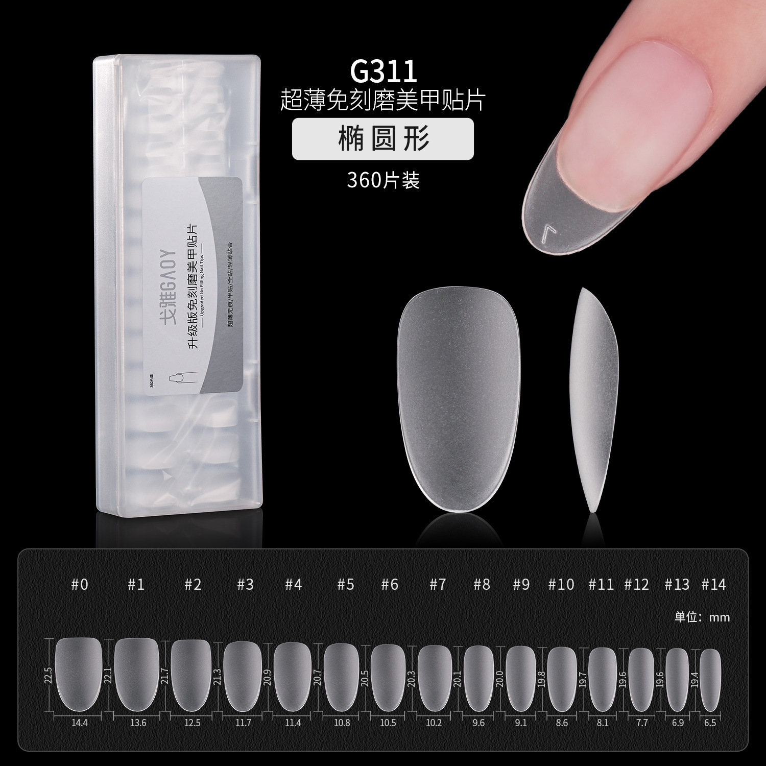 Gaoy Goya herramienta de extensión portátil para uñas, parche de uñas postizas ultrafino sin costuras y sin costuras