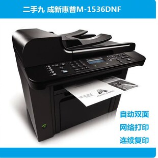 ���ֻ�.��1536dnf�����ӡ�C��ӡ����һ�w�C�p��W�j�k���������I