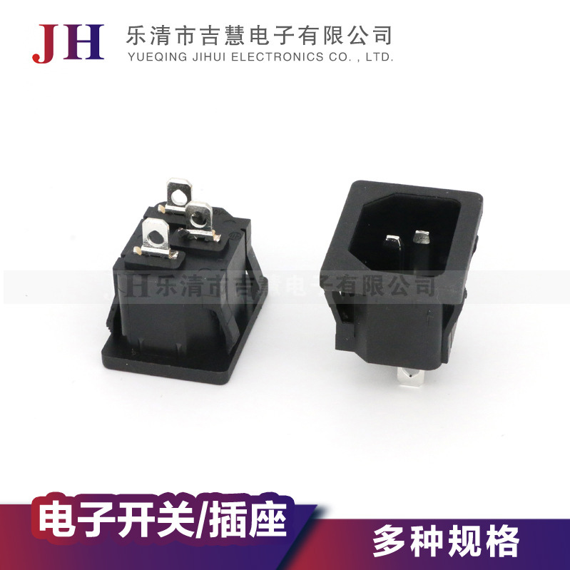 供应AC电源插座AC-04电源插座品字型三脚插针10A电源连接插座