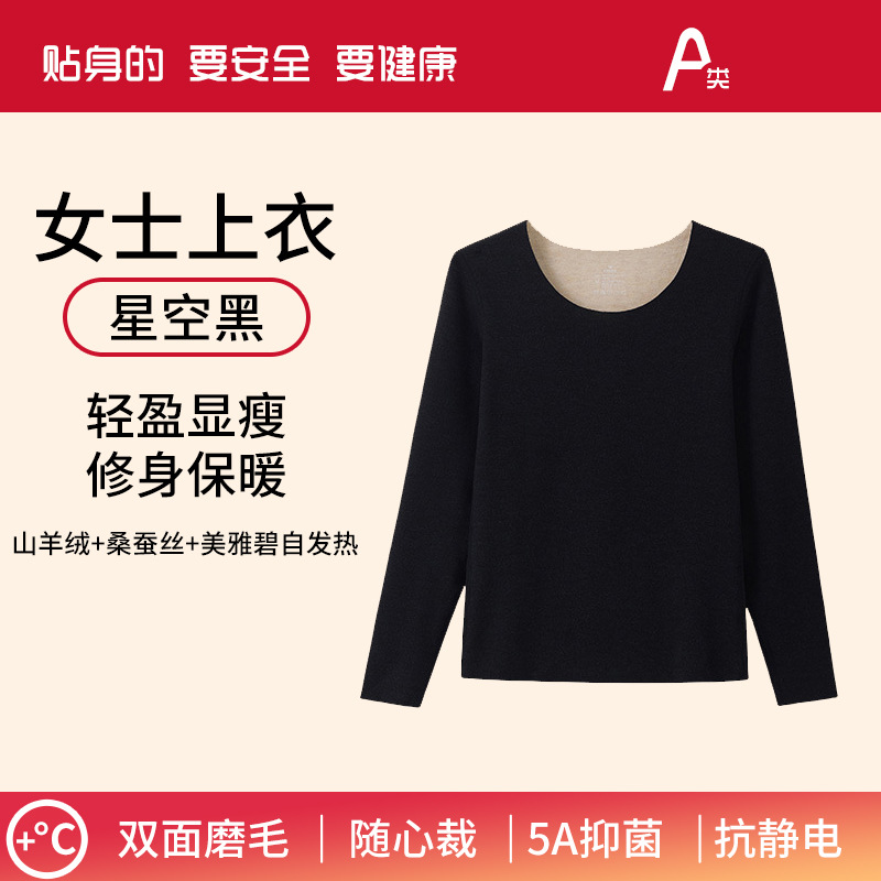 별이 빛나는 하늘 블랙 [여성 상의]