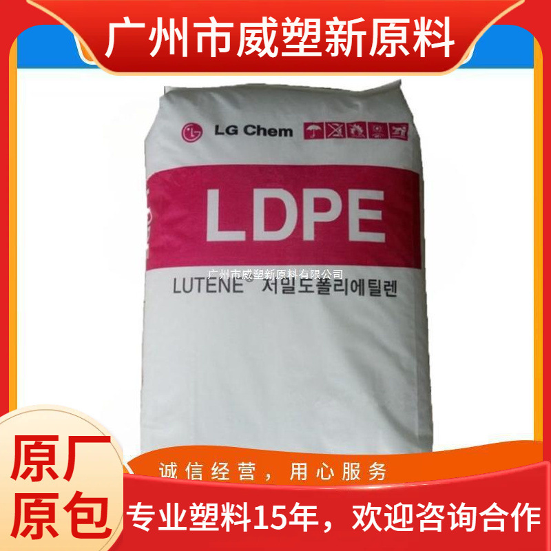 LDPE FB1700/LG化学 高强度 透明级 薄膜级 聚乙烯原料