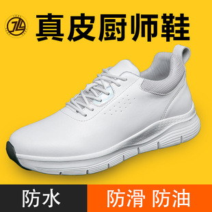 Kyushu Wolf Warriors Chef Shoes Men's Kitchen Hotel Kitchen Special Anti-slip Waterproof Wear-resistant Comfortable Chef Work Shoes