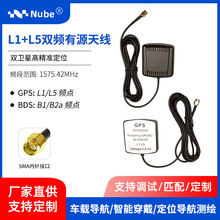 GPSL1+L2+BD/B1/B2 �pģ��λ�쾀 ������Դ�����쾀�������쾀