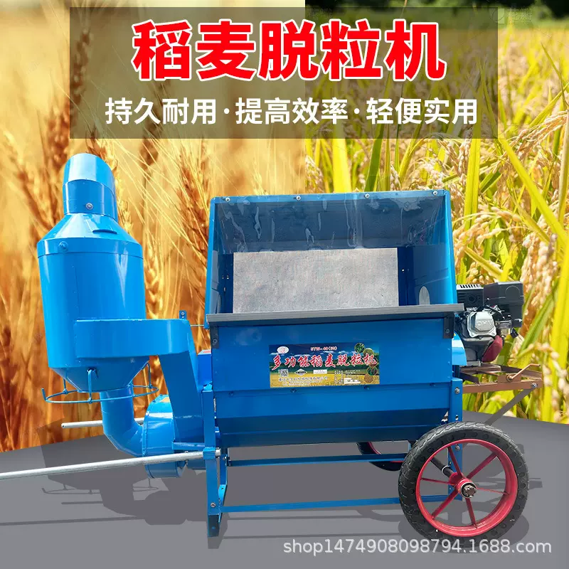 新款打谷机家用水稻高粱小麦多功能脱粒机全喂入吸风式打谷机家用