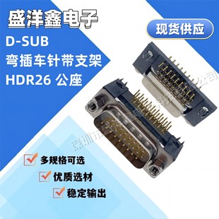 D-SUB�B�������庸��ʽHDR26���^ ĸ�^�T�i�ݽz��֧��܇�26p����
