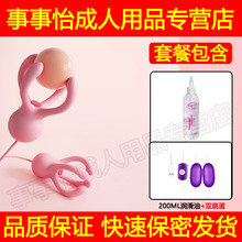 TO跳蛋阴蒂乳头夹震动情趣女性用品胸部私处按摩自慰调情