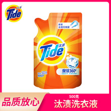 批发正品汰渍洗衣液1kg2kg3kg500g洗衣液 汰渍全效360 宝洁出品