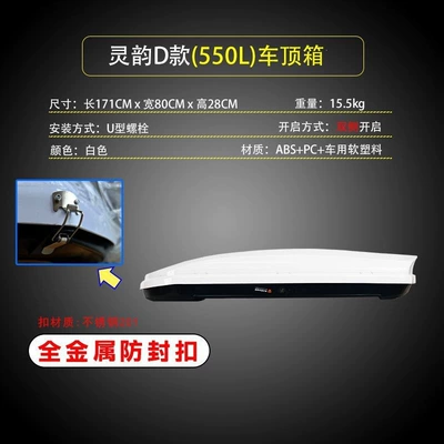 vehicle luggage box, Roof box - huiqi-550l-car-roof-box-single-box-without-crossbar-white-big-discount