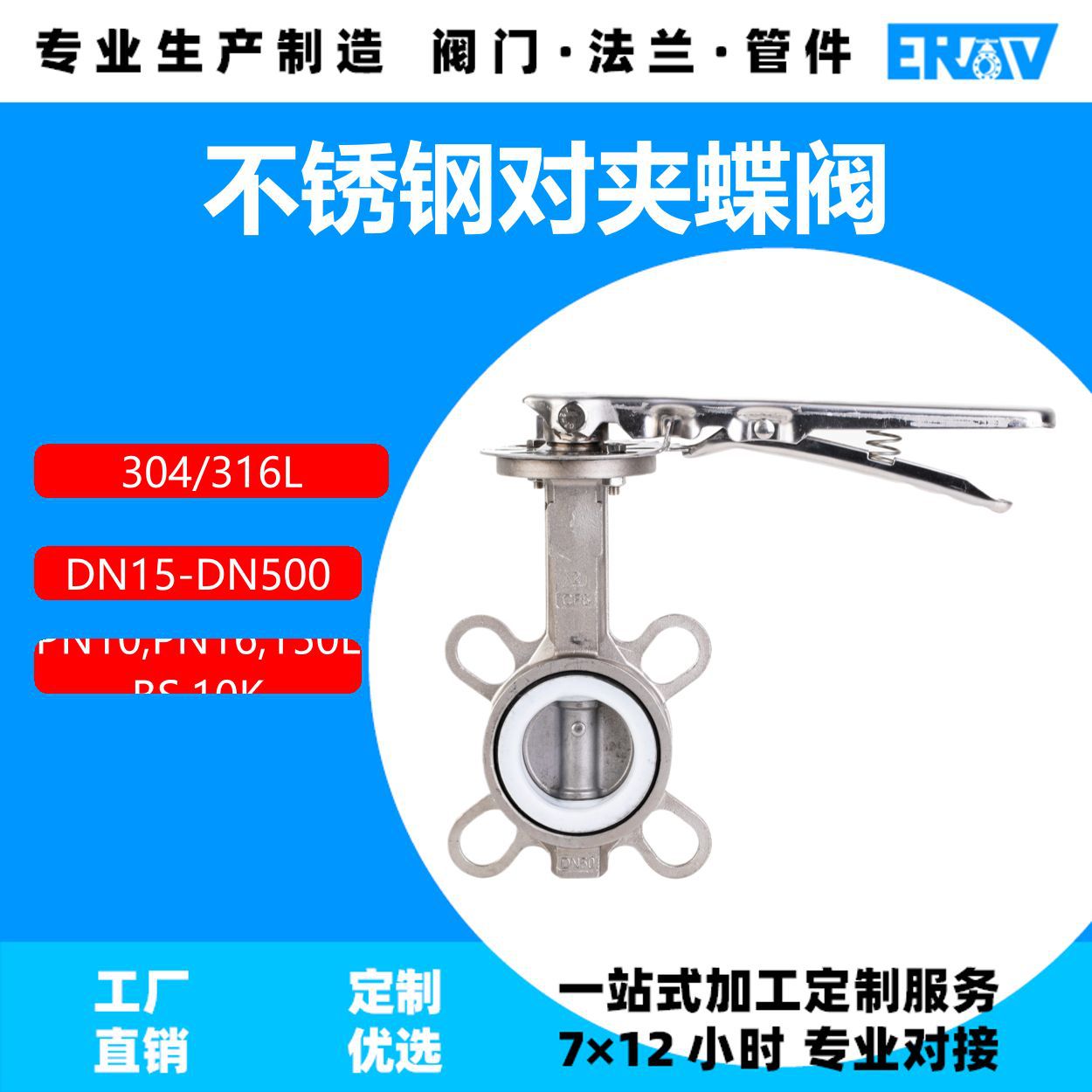 304/316L不锈钢对夹蝶阀 DN15-DN500 PN10/PN16/150LBS/10K 双向