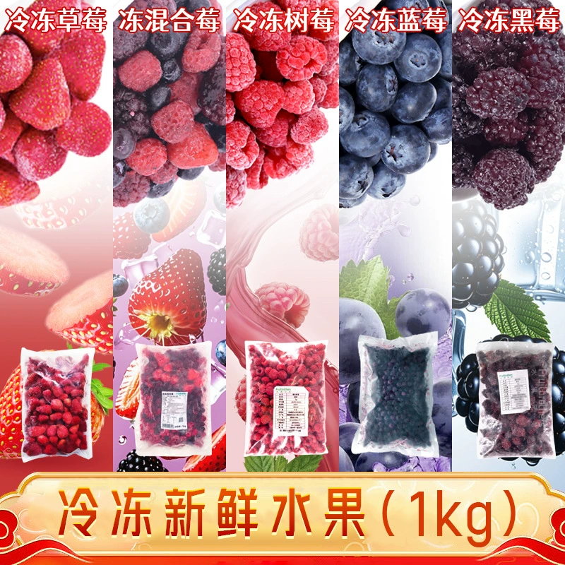 Свежая замороженная клубника 1 кг, замороженная малина, черника, брусника, клюква, смесь ягод для выпечки, коммерческие фрукты