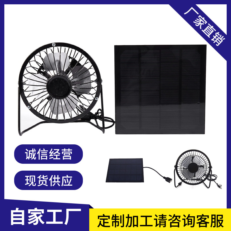 5W太阳能光伏电池板户外充电板太阳能板发电板太阳能风扇便携