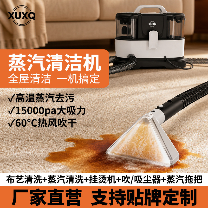 Sofa fabric cleaning machine, steam spray suction and drying integrated vacuum cleaner, mattress furniture high-temperature carpet cleaning machine Sofa fabric cleaning machine, steam spray suction and drying integrated vacuum cleaner, mattress furniture high-temperature carpet cleaning machine