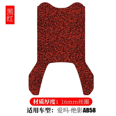 Suitable for Aima Jueying Ab58 Wire Ring Foot Pads, Electric Vehicle Foot Pads, Aima Tdr8130Z Special Pedal Pads (Electric vehicle foot mat) - emma-jueying-ab58-black-and-red-16mm