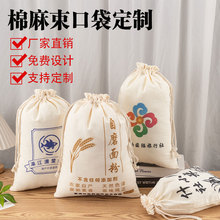 厂家定制帆布抽绳束口袋空白现货双肩拉绳包小束口棉布袋可印LOGO