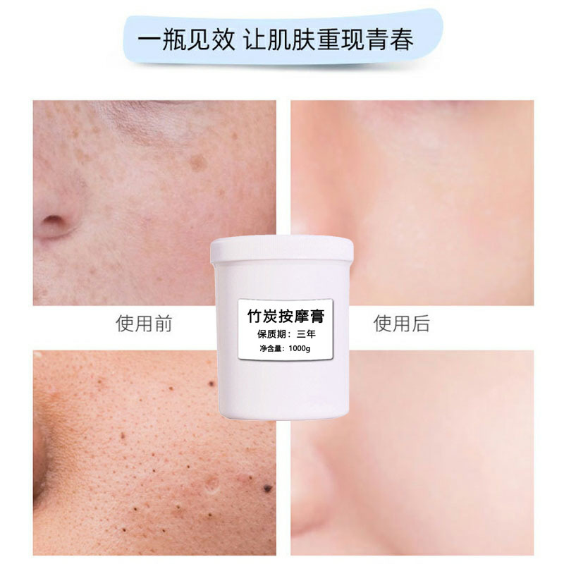 竹炭按摩膏 面部排浊清洁疏通毛孔去黑头粉刺提亮焕颜嫩肤按摩膏