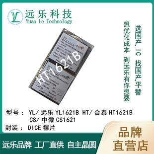 �ԃr�ȳ���HT1621B CS1621���bDICE��Ƭ LCD�@ʾ����оƬYL1621