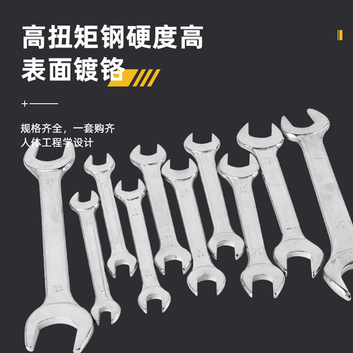 Directly supplied from the manufacturer, high-strength chrome-plated forged open-end wrench 8-24 double-opening chrome-plated mirror fork wrench tool