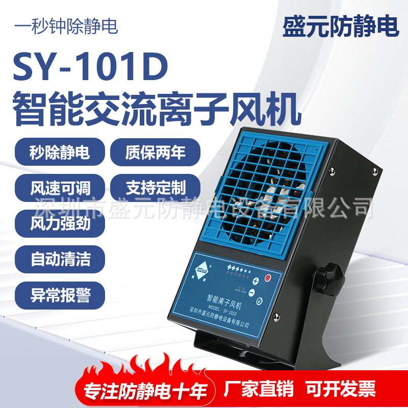 智能静电离子风机 高压除静电免维护自清洁 异常报警功能