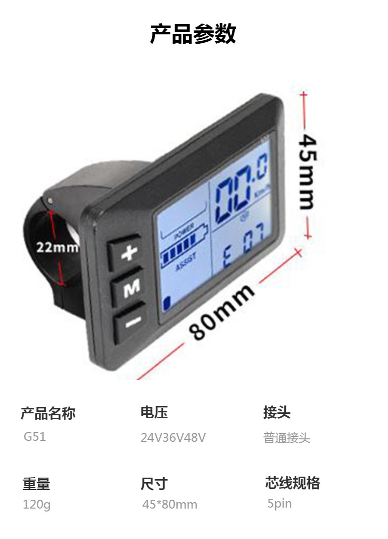 Bicycle mountain bike lithium battery power conversion accessories G51 LCD 24V36V48V ordinary connector
