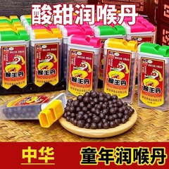 Monkey King, Rat, 8090, Nostalgic Childhood Memories, Snack Shop, Dried Tangerine Peel, Sour Plums, Monkey King, Golden Monkey, Dried Tangerine Peel